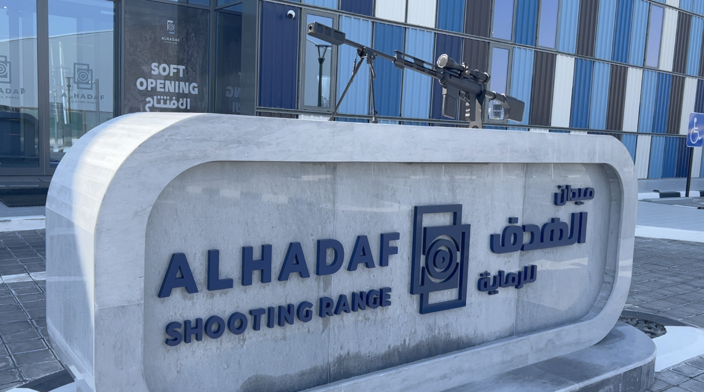 تجربتي مع الرماية في ميدان الهدف AlHadaf Shooting Range - تهاني الهاجري