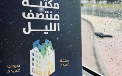 مراجعة: رواية مكتبة منتصف الليل – مات هيغ